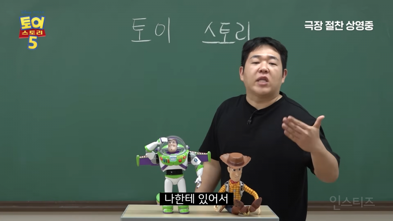 토이스토리5 보고 온 문상훈 그라데이션 분노 개웃김ㅋㅋㅋㅋ | 인스티즈
