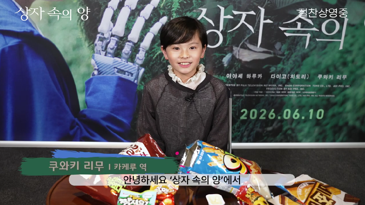 [잡담] K과자 먹고 감탄하는 일본 아역배우 | 인스티즈