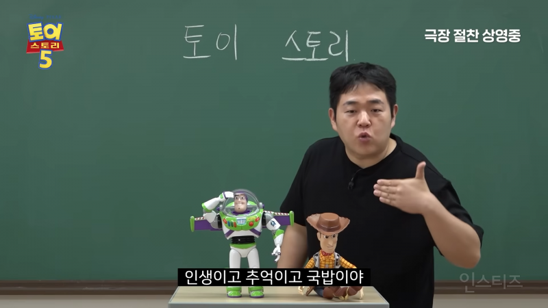 토이스토리5 보고 온 문상훈 그라데이션 분노 개웃김ㅋㅋㅋㅋ | 인스티즈
