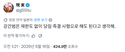 [잡담] 강간범은 재판없이 사형시켜도 되지 않아? | 인스티즈