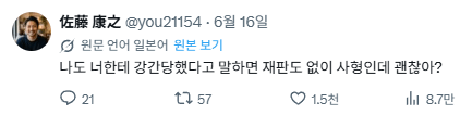 [잡담] 강간범은 재판없이 사형시켜도 되지 않아? | 인스티즈