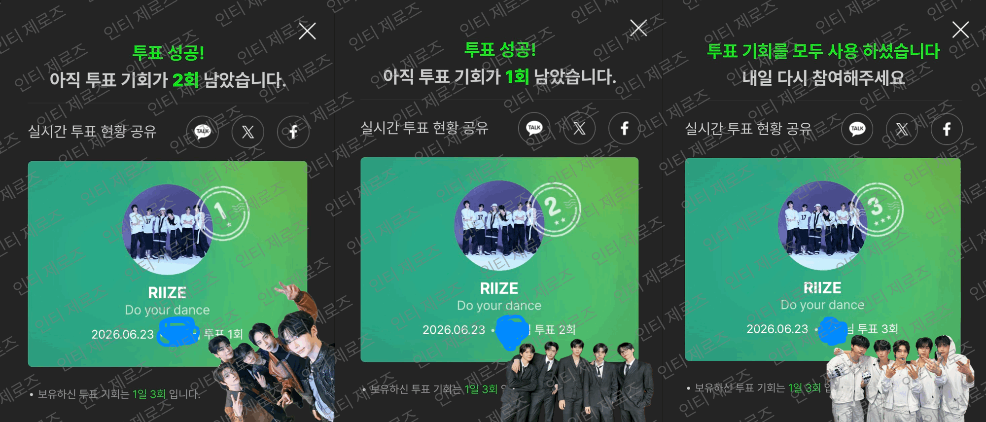 [잡담] 라이즈 🍈주간인기상 투표완💙🧡 | 인스티즈
