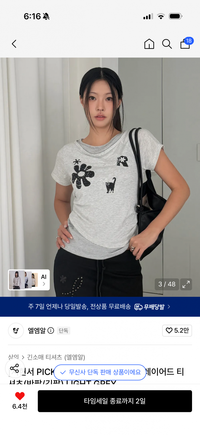 [잡담] 둘중에 모 살까 .. 편하게 입을템으로! | 인스티즈