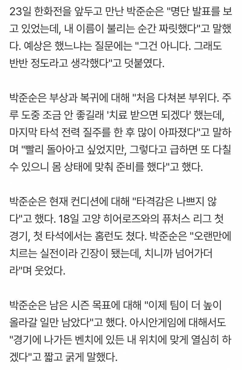 [잡담] 순이 인터뷰 ㅜㅜㅜ 부상 아겜 관련 | 인스티즈