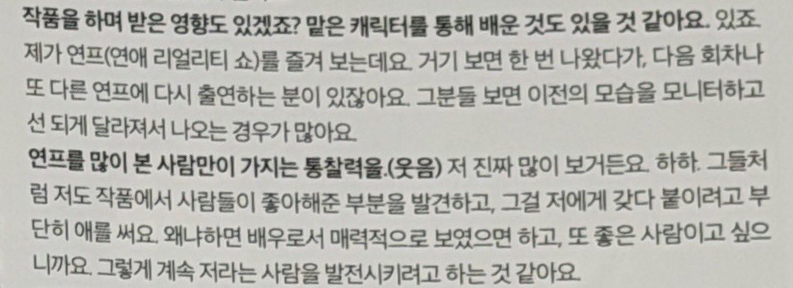 [잡담] 허남준 또 연프 이야기 함 | 인스티즈