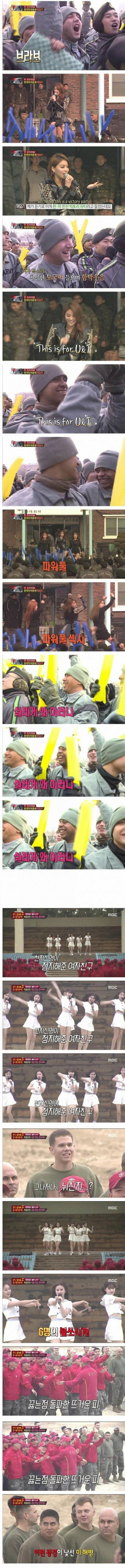 [잡담] 한국 여자 연예인 볼때 미군들 반응 | 인스티즈