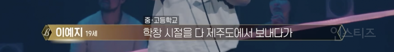 아빠가 하고싶은 거 하랬다고 냅따 우승해버린 참가자 | 인스티즈