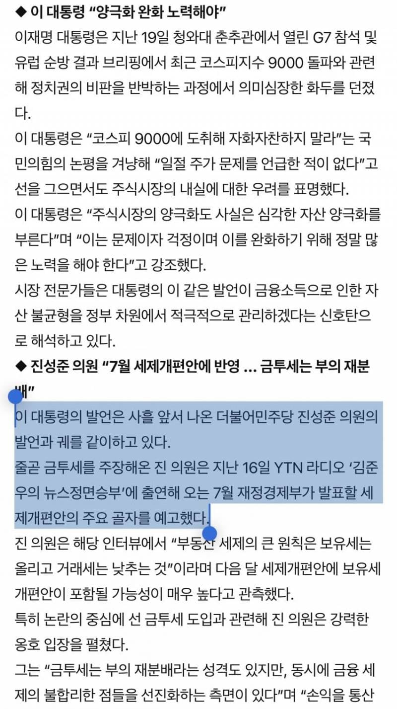 [잡담] 국내주식 개박살 난 이유 떴다... 하 | 인스티즈