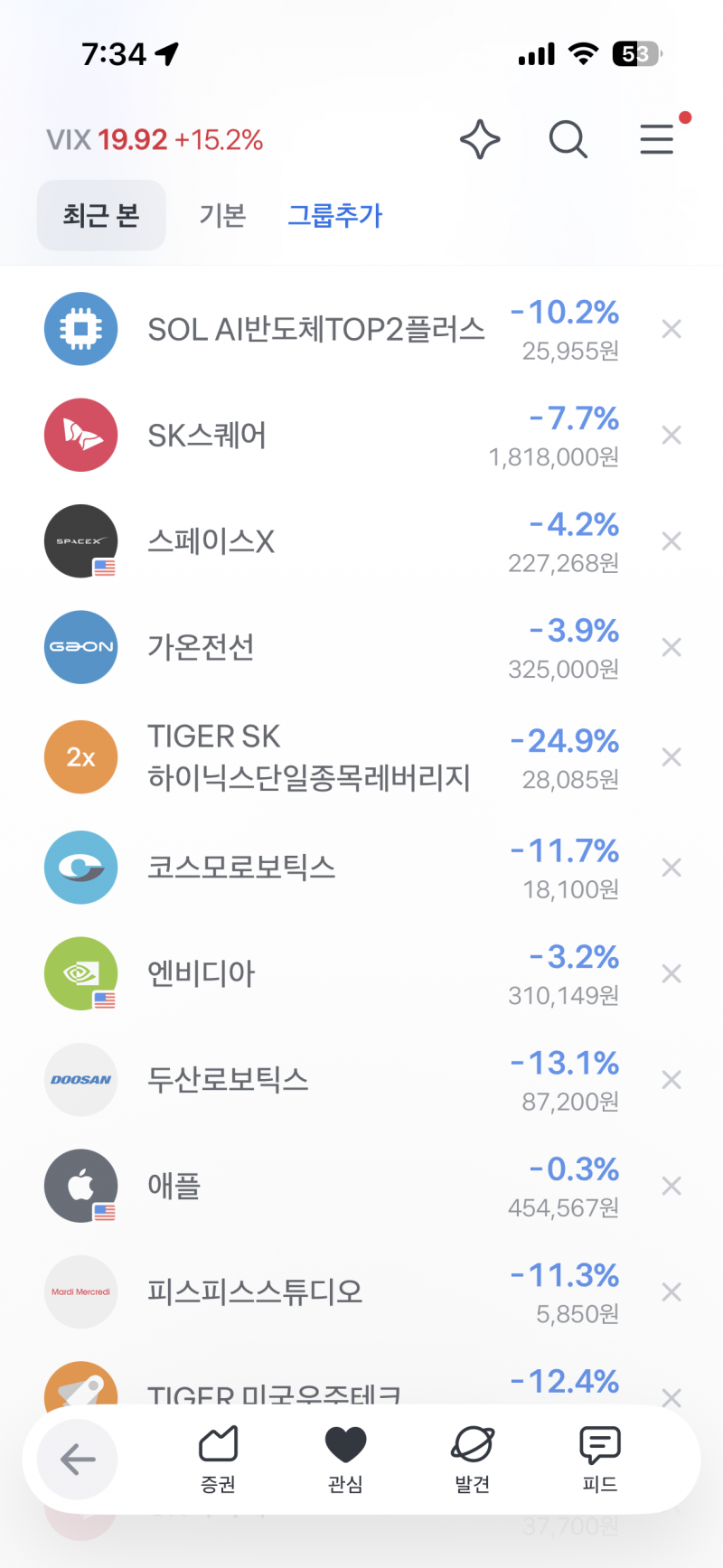 [잡담] 우와 주식창 봐 | 인스티즈