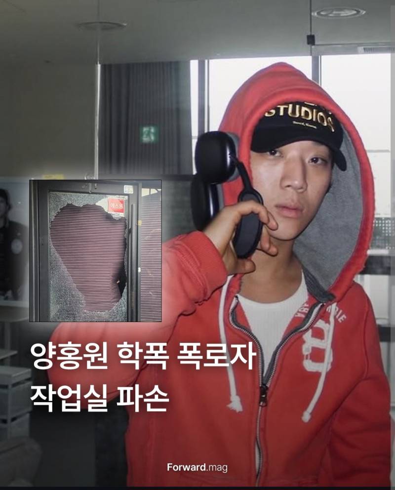 충격적인 양홍원 학폭 폭로자 작업실 파손글 댓글 반응.jpg | 인스티즈
