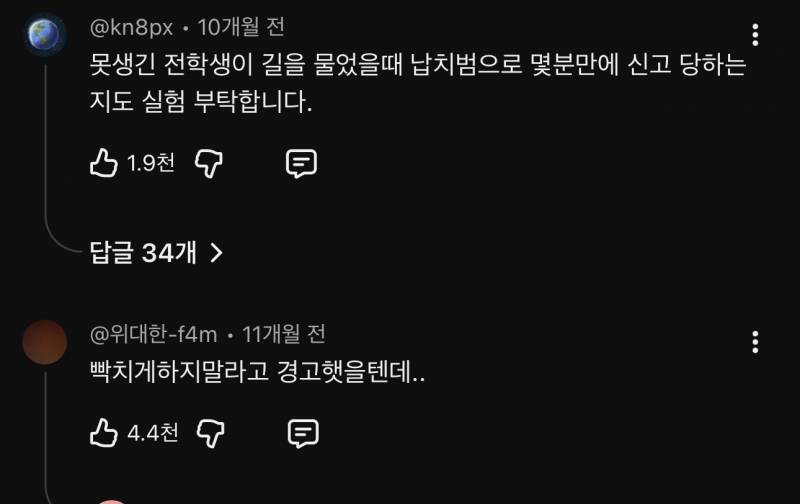 [잡담] 잘생긴 전학생이 길을 물어봤을때 반응 | 인스티즈