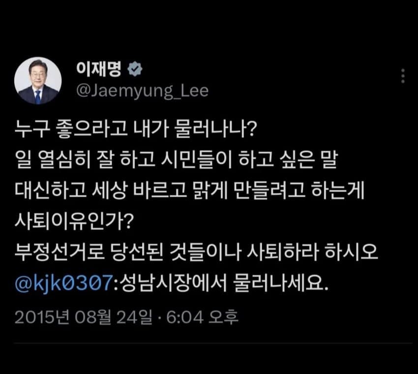 [잡담] 이 사람 부정선거론자 였음? | 인스티즈