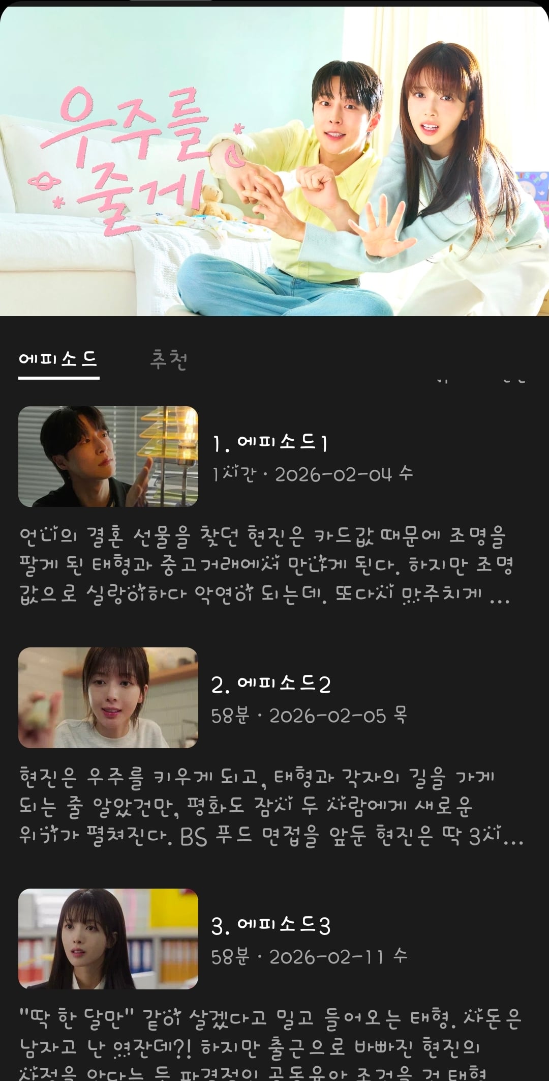 [잡담] 우주를줄게) 웨이브 들어왔네 | 인스티즈