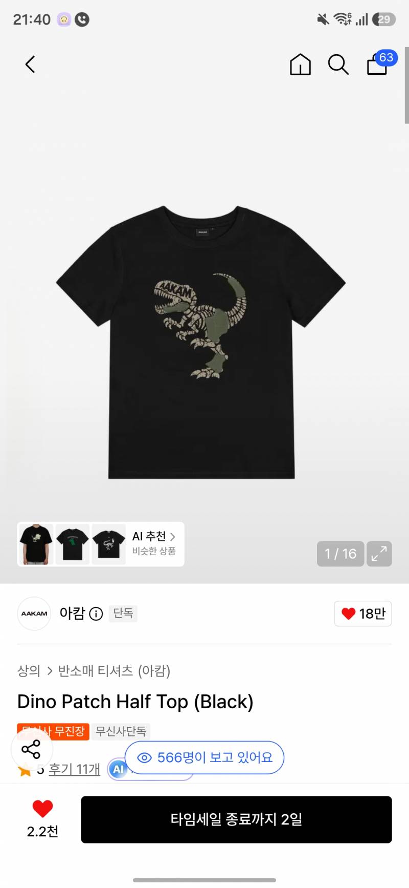 [잡담] 옷색좀 골라쥬... | 인스티즈