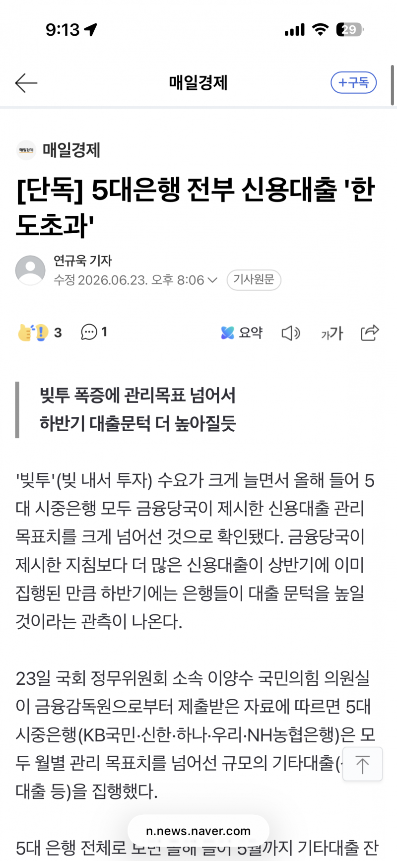 [잡담] 빚투가 이렇게많다고..? | 인스티즈