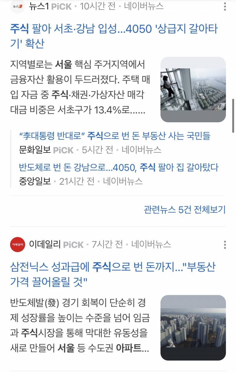 [잡담] 현시점 승리자 | 인스티즈