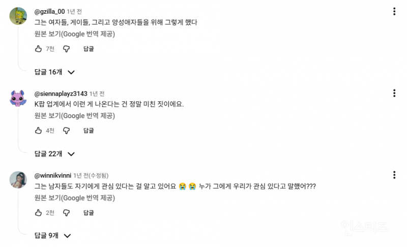 바이섹슈얼 곡으로 오해 받았다는 노래 가사.jpg | 인스티즈