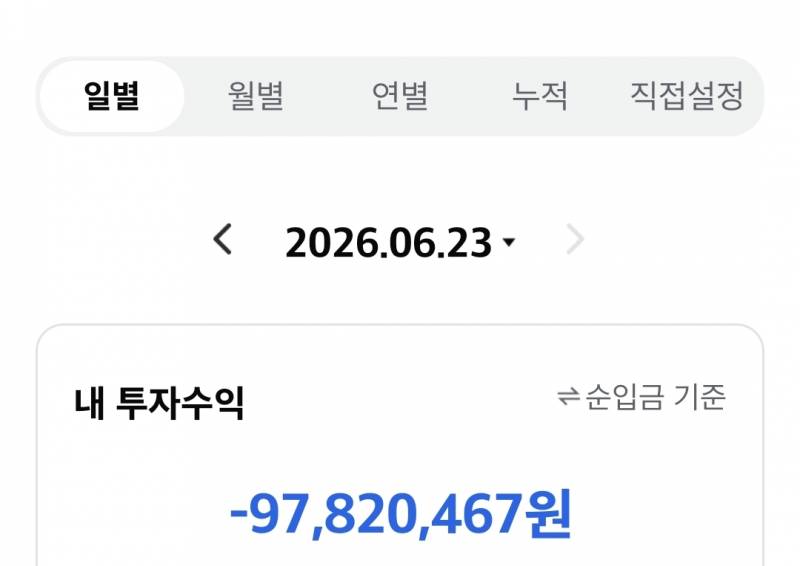 [잡담] 오늘 수익 인증!!! | 인스티즈