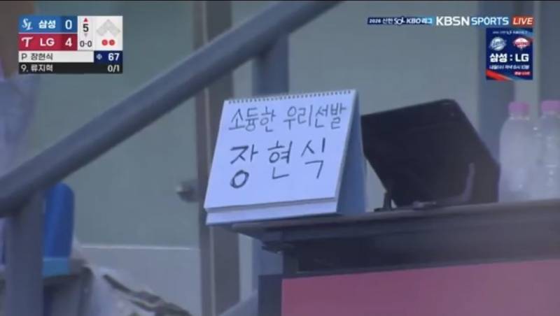 [잡담] 5회까지 무실점 -> 대충 수많은 일 -> 장현식 9년만의 승투.. 소듕한 우리선발 장현식 | 인스티즈