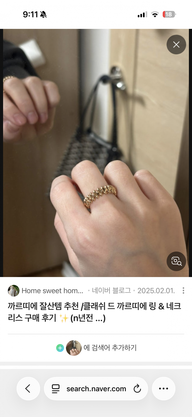 [잡담] 이 반지 20대가 끼기엔 나이들어 보여? | 인스티즈