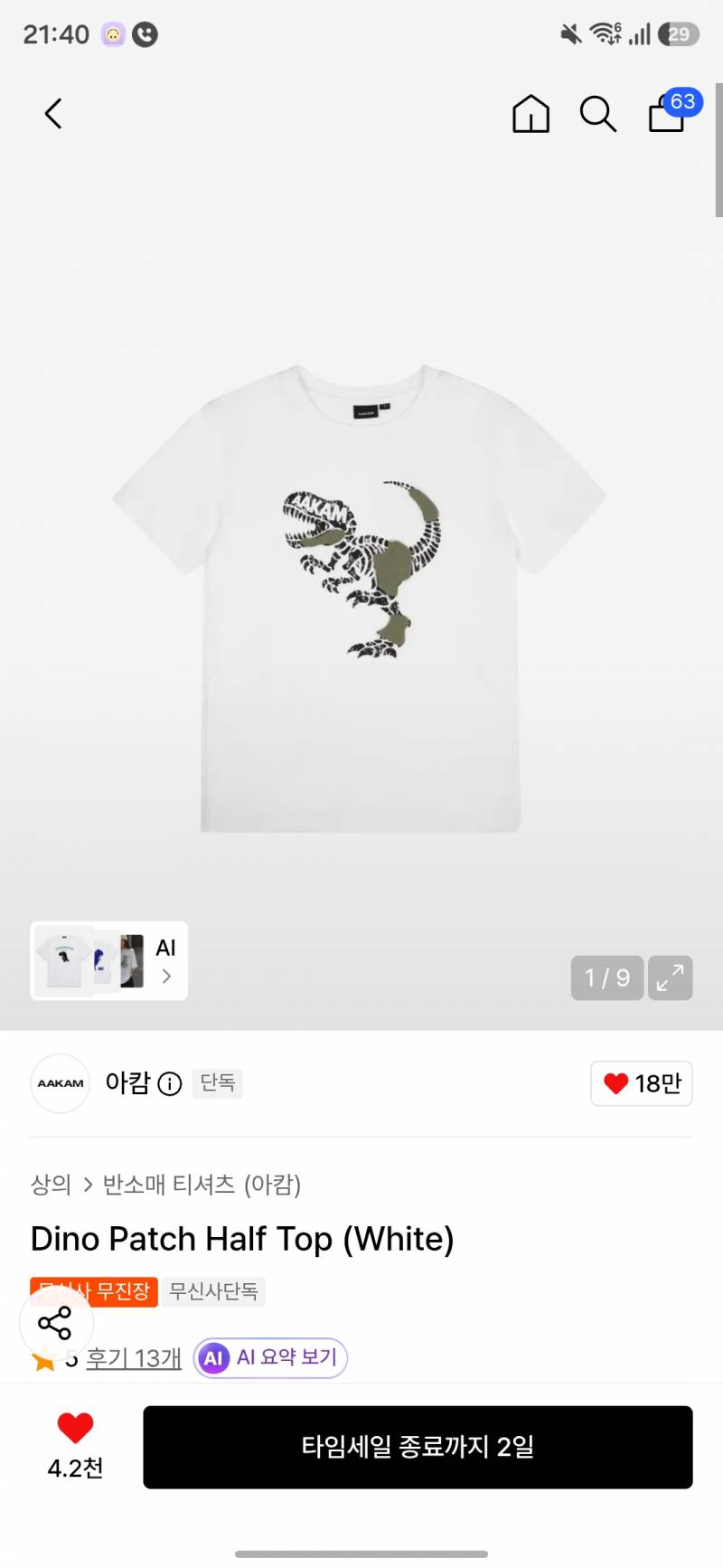 [잡담] 옷색좀 골라쥬... | 인스티즈