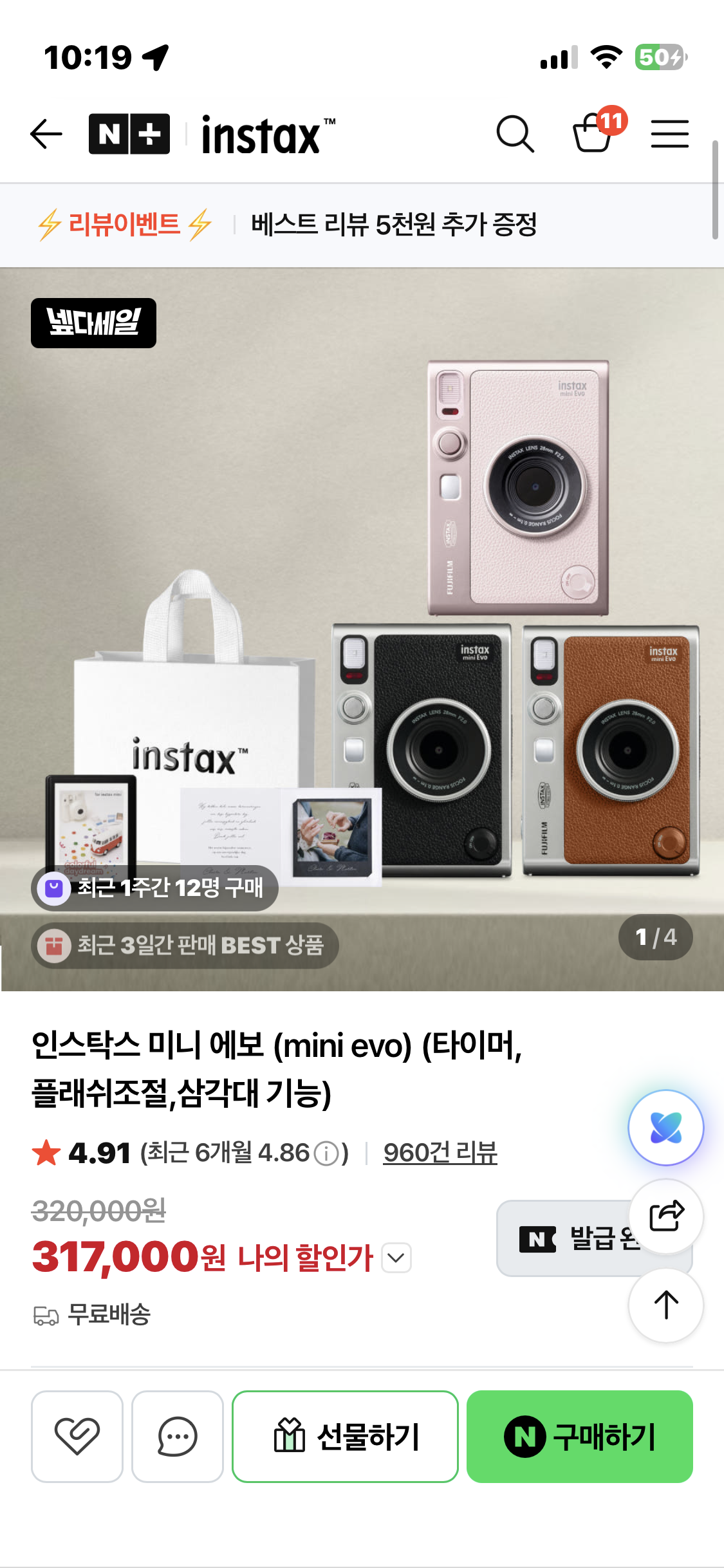 [잡담] 즉석카메라 골라주실분 | 인스티즈