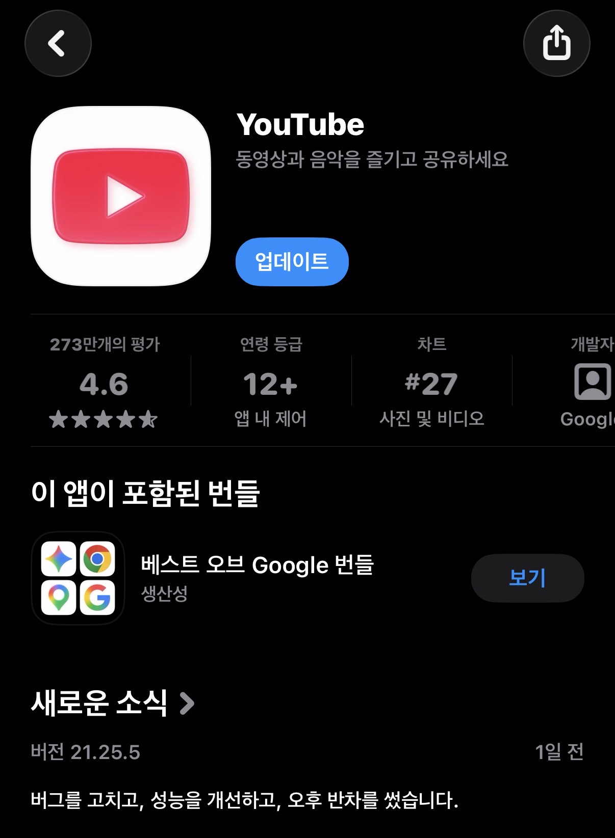 [잡담] 유튜브 뭐냐 | 인스티즈