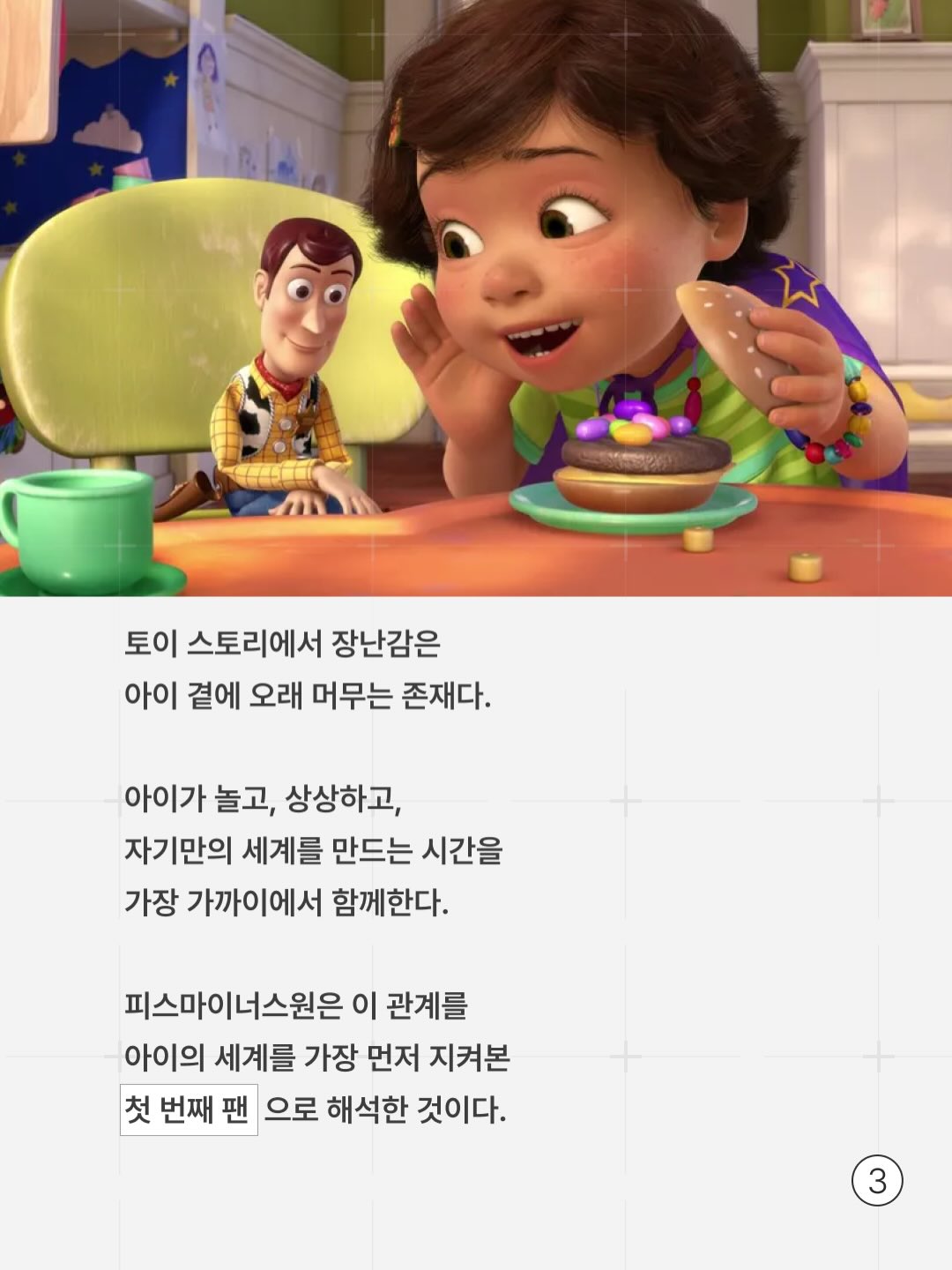 [잡담] 지디 토이스토리 팝업 ㄹㅈㄷ로 잘꾸몄다 | 인스티즈