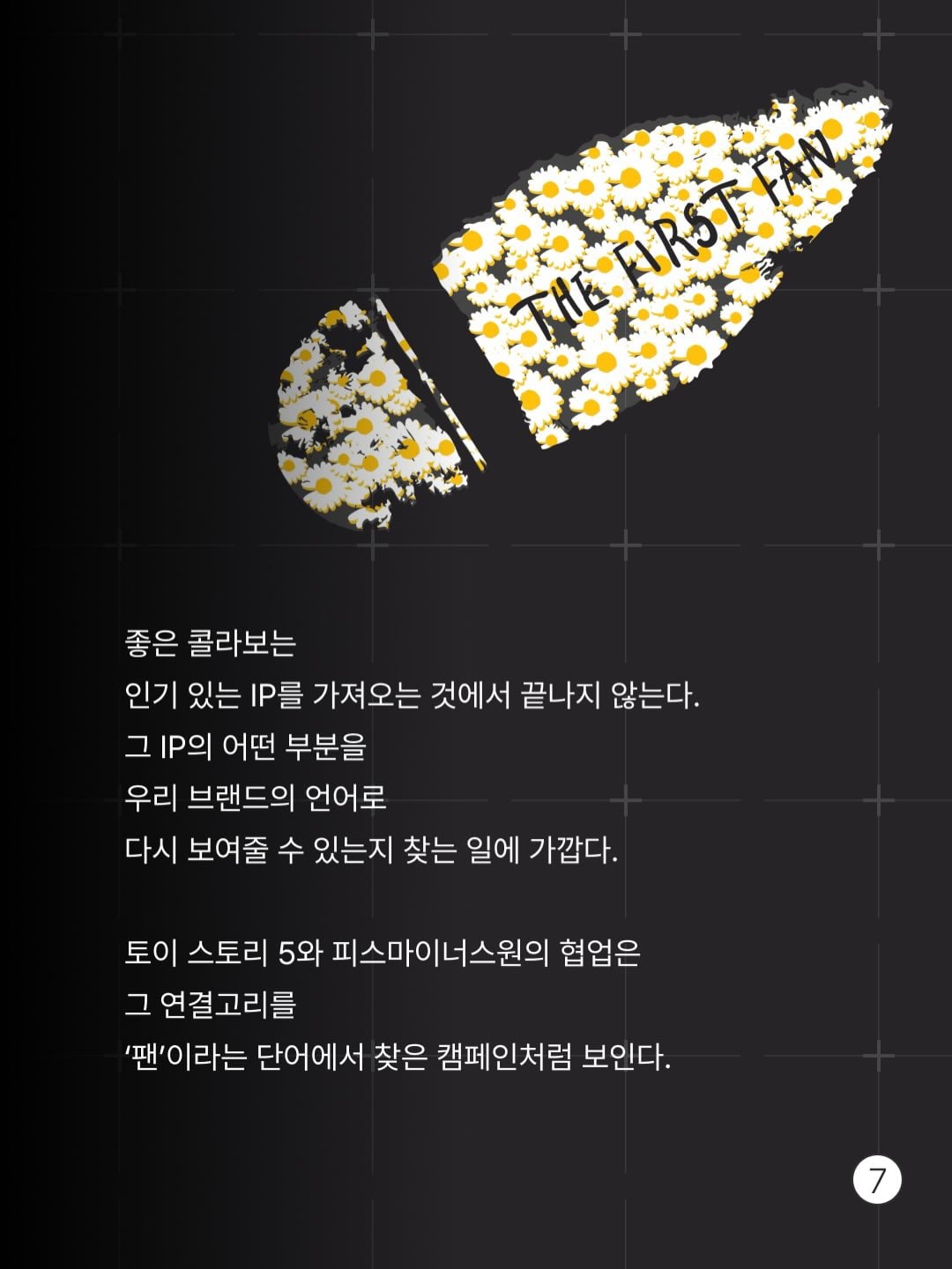 [잡담] 지디 토이스토리 팝업 ㄹㅈㄷ로 잘꾸몄다 | 인스티즈