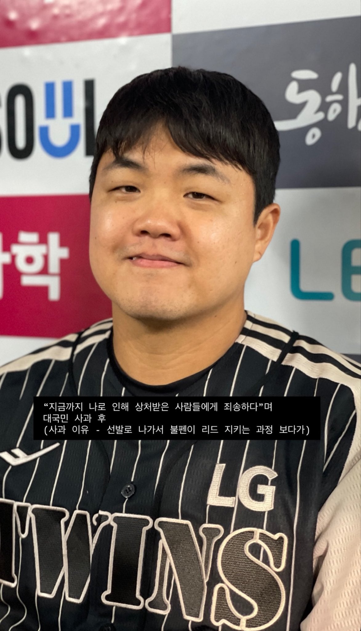 [잡담] 장현식 대국민 사과 그리고 야구를 한건지 축구를 한건지 힘들었다는 참치 | 인스티즈