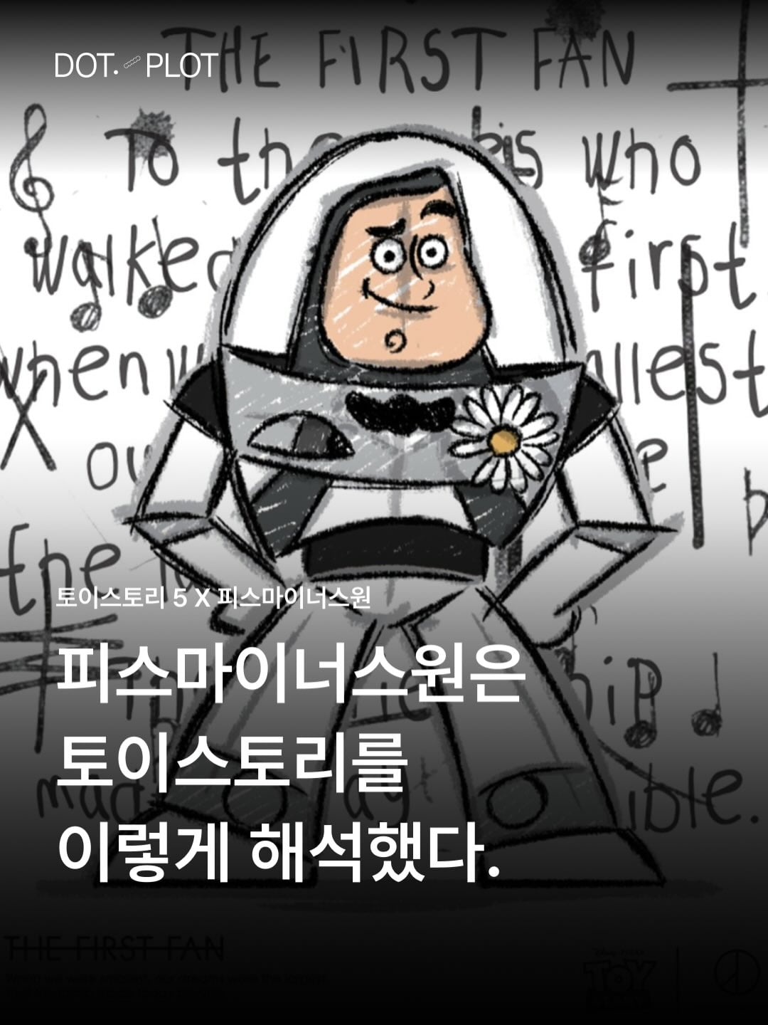 [잡담] 지디 토이스토리 팝업 ㄹㅈㄷ로 잘꾸몄다 | 인스티즈