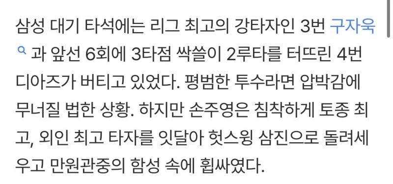 [잡담] 아무도 안 믿겠지만, 일부러 만루 채웠다' 클로저의 충격 증언 '내 커브와 패스트볼이 이길 거라 확신'[잠실인터뷰] (출처 : 네이버 스포츠) | 인스티즈