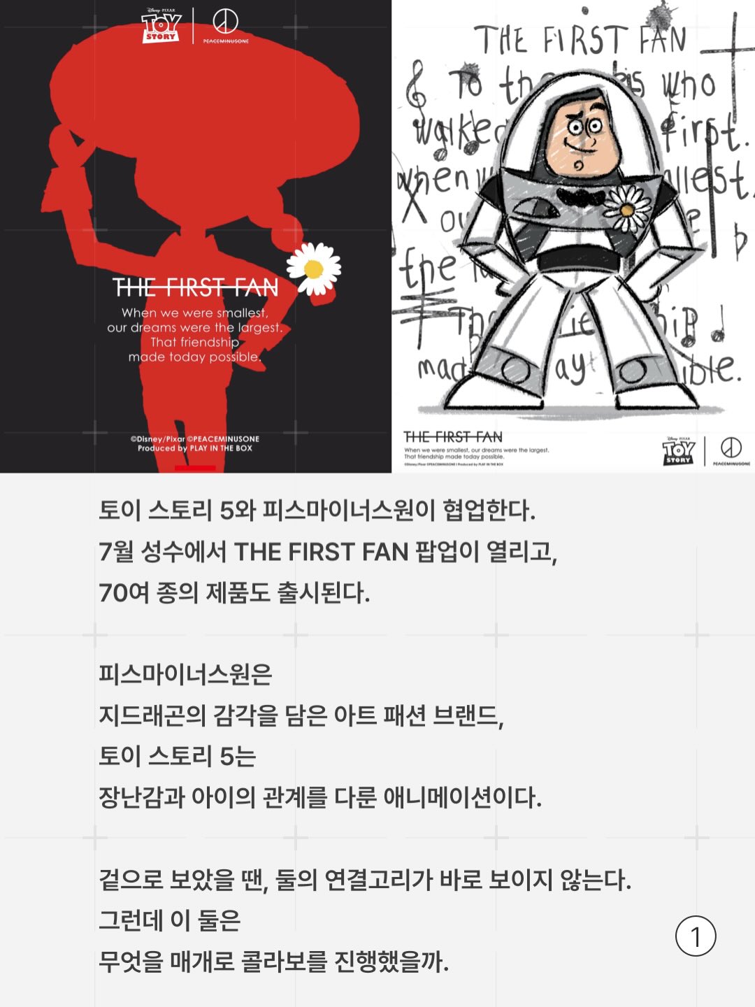 [잡담] 지디 토이스토리 팝업 ㄹㅈㄷ로 잘꾸몄다 | 인스티즈