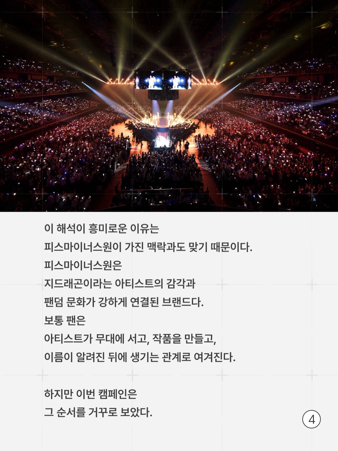 [잡담] 지디 토이스토리 팝업 ㄹㅈㄷ로 잘꾸몄다 | 인스티즈