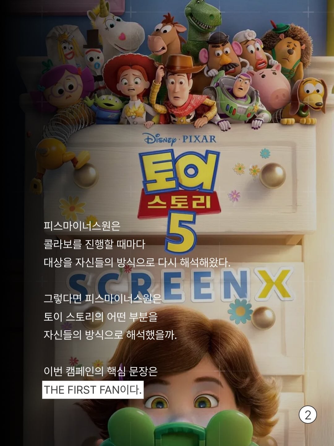 [잡담] 지디 토이스토리 팝업 ㄹㅈㄷ로 잘꾸몄다 | 인스티즈
