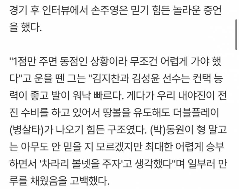 [잡담] 아무도 안 믿겠지만, 일부러 만루 채웠다' 클로저의 충격 증언 '내 커브와 패스트볼이 이길 거라 확신'[잠실인터뷰] (출처 : 네이버 스포츠) | 인스티즈