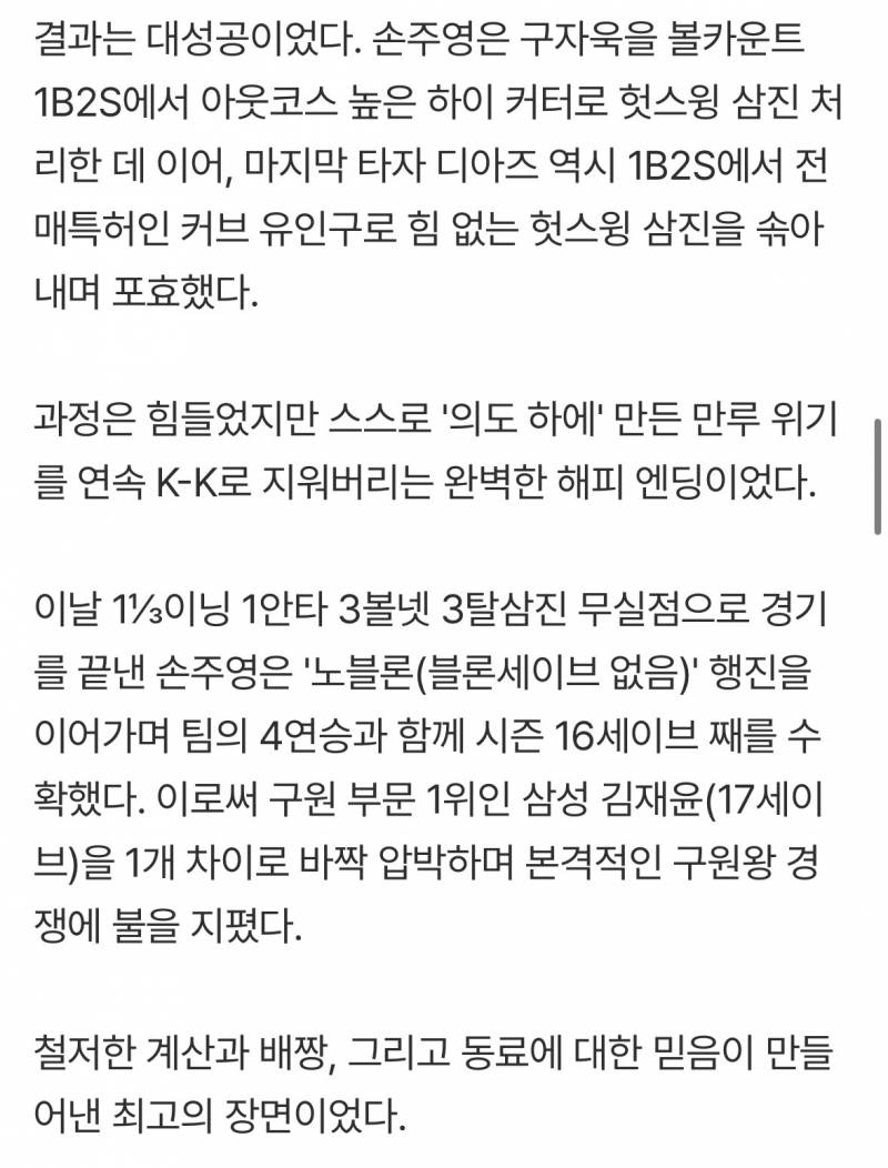 [잡담] 아무도 안 믿겠지만, 일부러 만루 채웠다' 클로저의 충격 증언 '내 커브와 패스트볼이 이길 거라 확신'[잠실인터뷰] (출처 : 네이버 스포츠) | 인스티즈