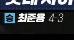 [잡담] 나균안 3승 박세웅 2승 그리고 | 인스티즈