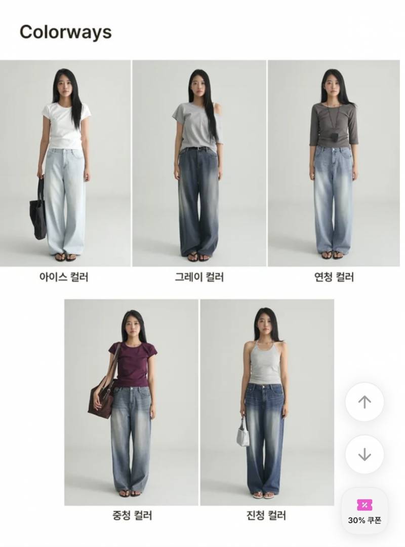 [잡담] 청바지 색 골라줘.. | 인스티즈