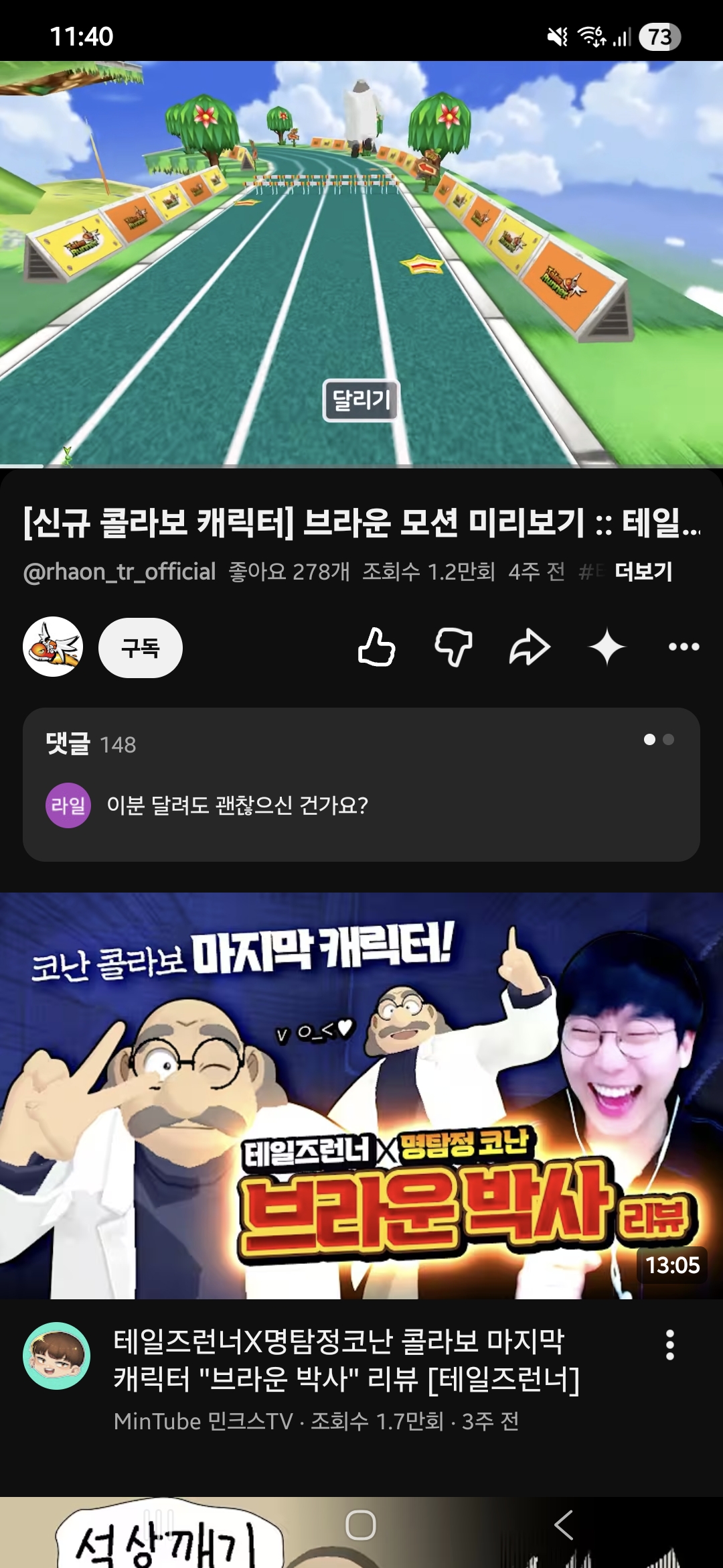 [잡담] 태런 유튜브 들어갓다가 브라운박사 있길래 봤는데 | 인스티즈