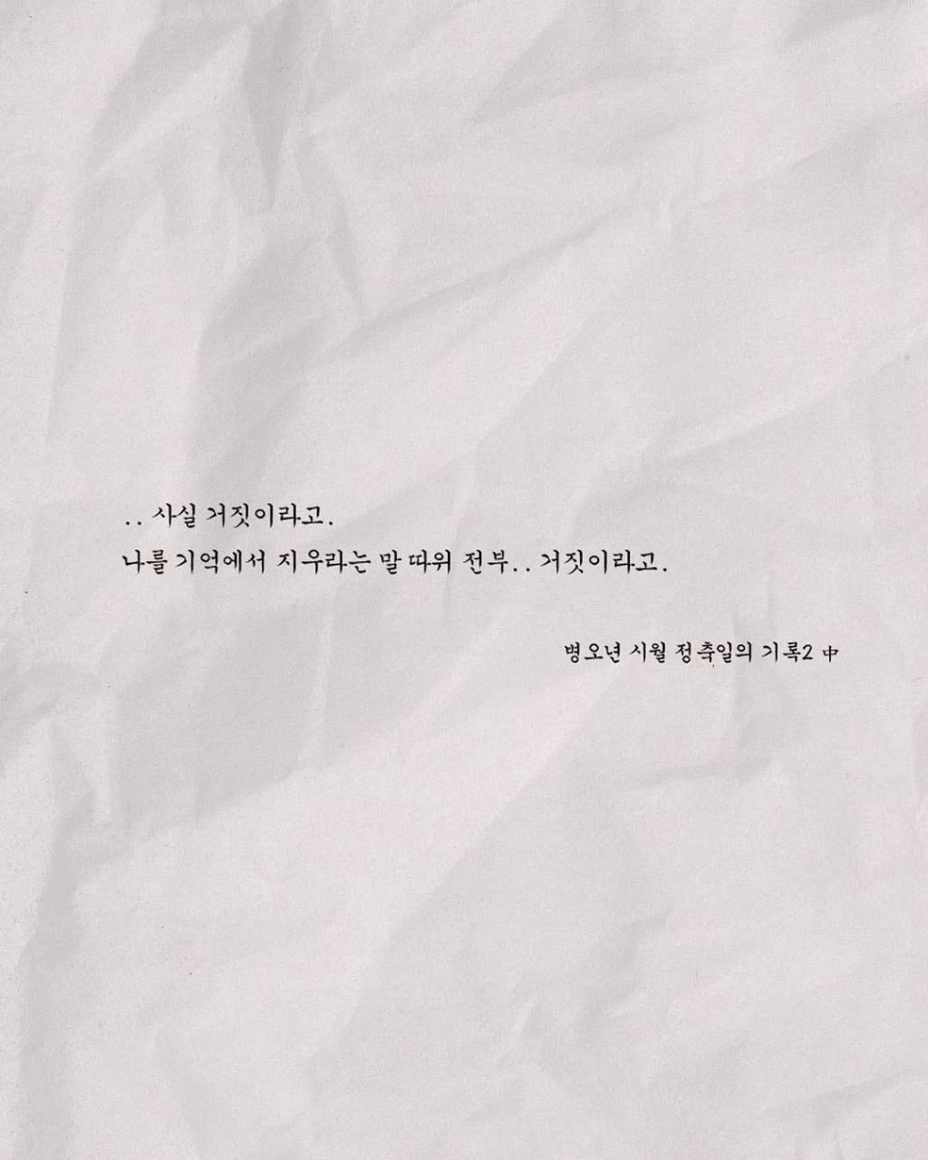 [잡담] 멋진신세계) 어느 정도 보내줬지만 이현만 생각하면........ | 인스티즈
