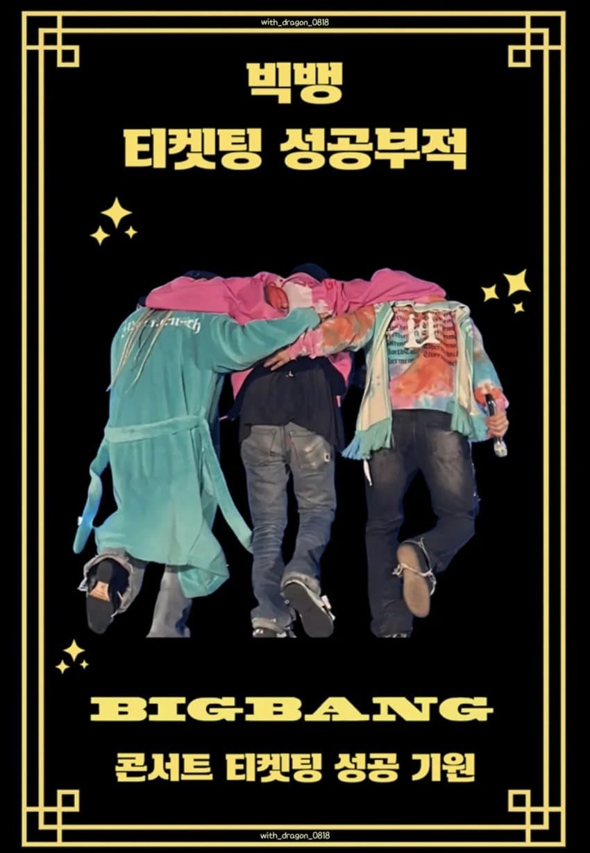 [잡담] 빅뱅팬들아 자기전에 이거 보고 자라 | 인스티즈