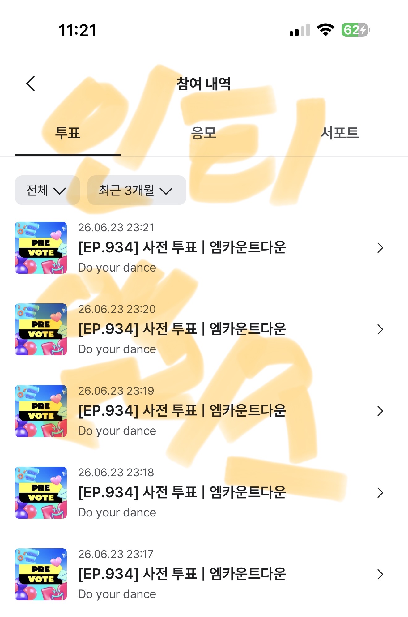 [잡담] 앨리즈 라이즈 엠카 투표 두고 가요 🏎️🏎️🏎️ | 인스티즈