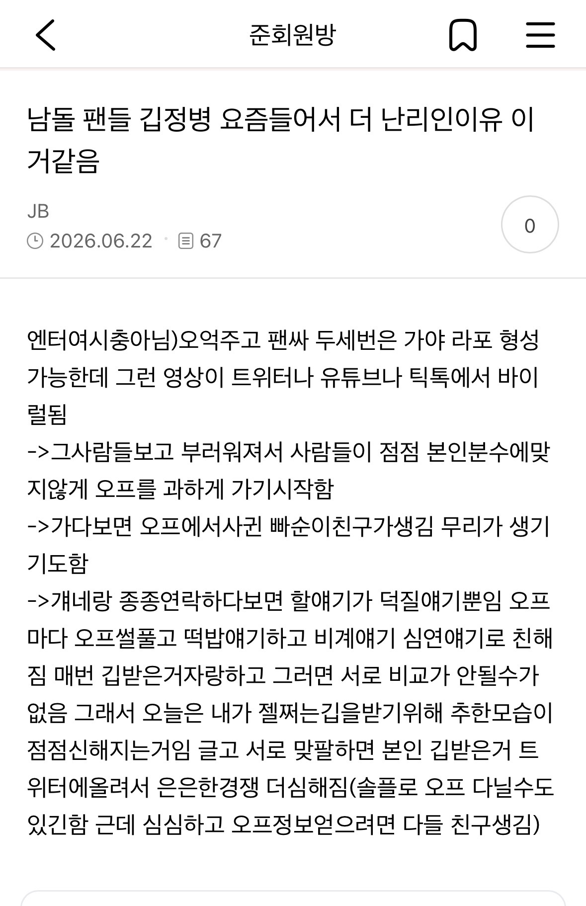 [마플] 이거 진심 내 구본진 덕친 생각나 | 인스티즈