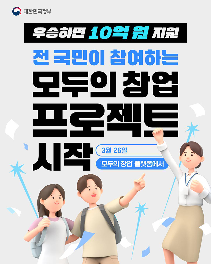 [정보/소식] "협력사가 모두의 창업 해킹”… '뻥 뚫린' 정부 보안망 | 인스티즈