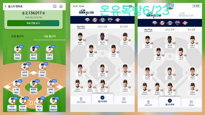 [잡담] 감사합니다🦅🐰🧡🩵 | 인스티즈