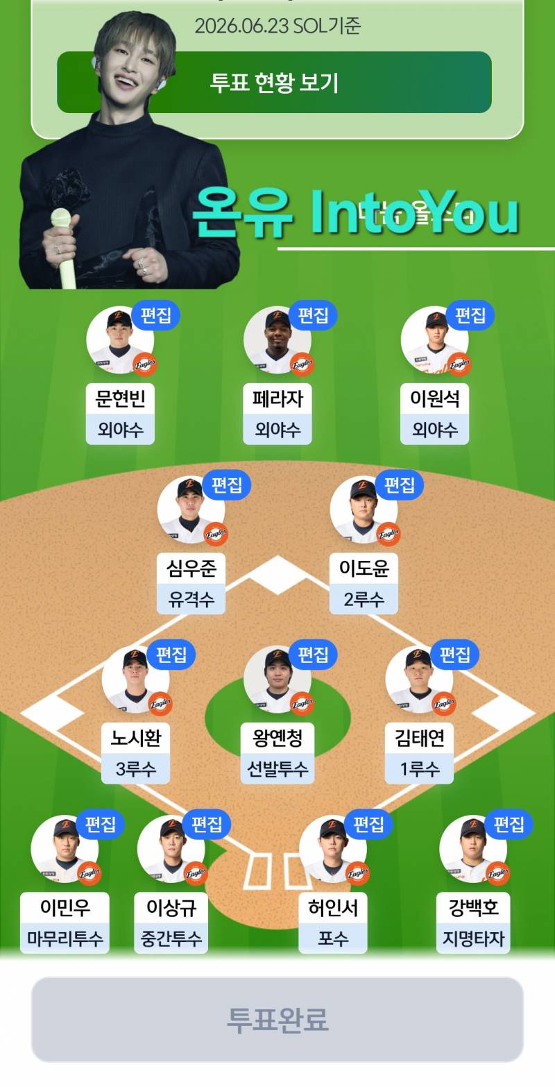 [잡담] 🚪안녕하세요🩵🐰🦅🧡 | 인스티즈