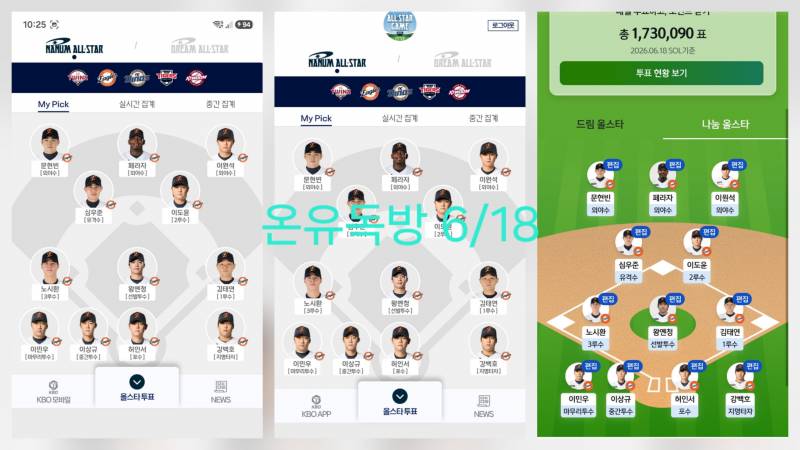 [잡담] 감사합니다🦅🐰🧡🩵 | 인스티즈
