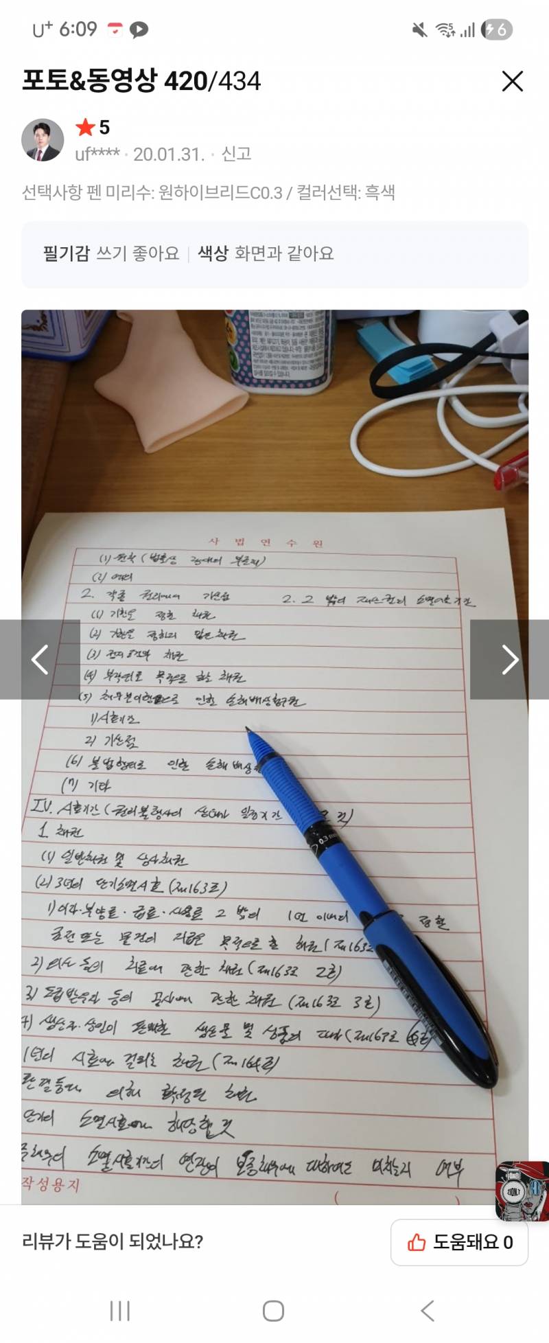 [잡담] 펜리뷰보다갘ㅋㅋㅋ 나솔 30기 영식 발견 | 인스티즈