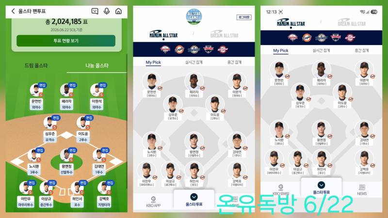 [잡담] 감사합니다🦅🐰🧡🩵 | 인스티즈
